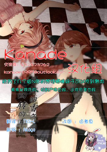 [こもりきり。(卯林)] 屍肉香れど車輪は廻る (東方Project) [中国翻訳] DL版]