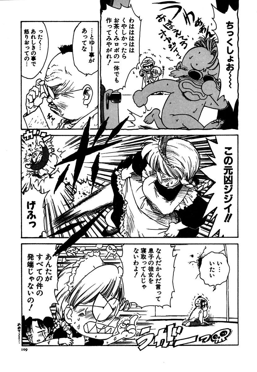 [かるま龍狼] メイド的ウーマン [DL版]