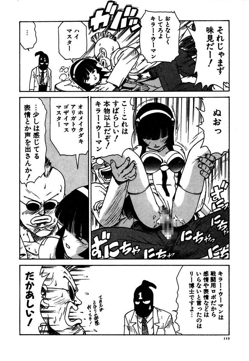 [かるま龍狼] メイド的ウーマン [DL版]