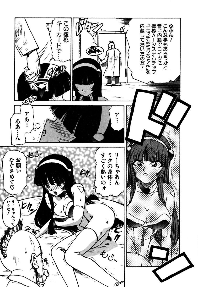 [かるま龍狼] メイド的ウーマン [DL版]