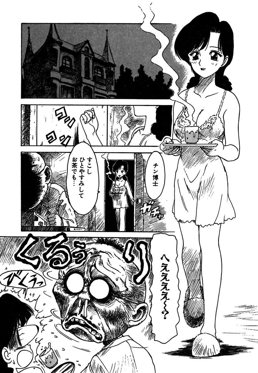 [かるま龍狼] メイド的ウーマン [DL版]