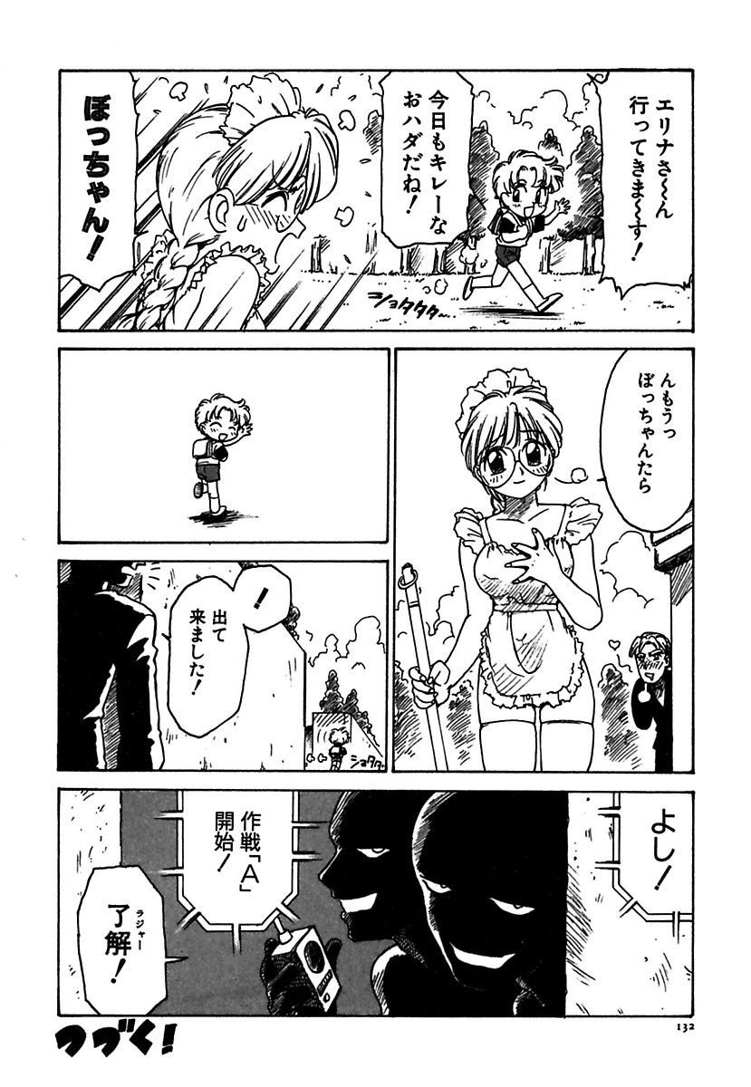 [かるま龍狼] メイド的ウーマン [DL版]