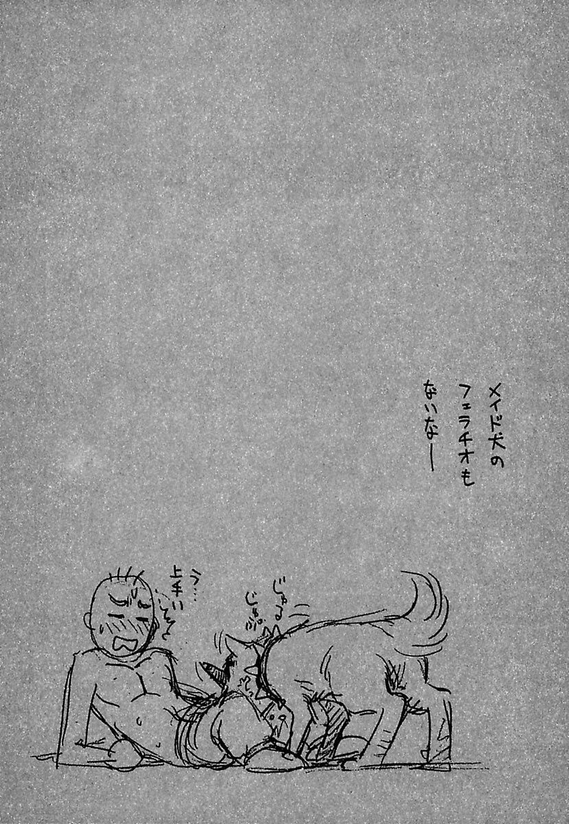 [かるま龍狼] メイド的ウーマン [DL版]