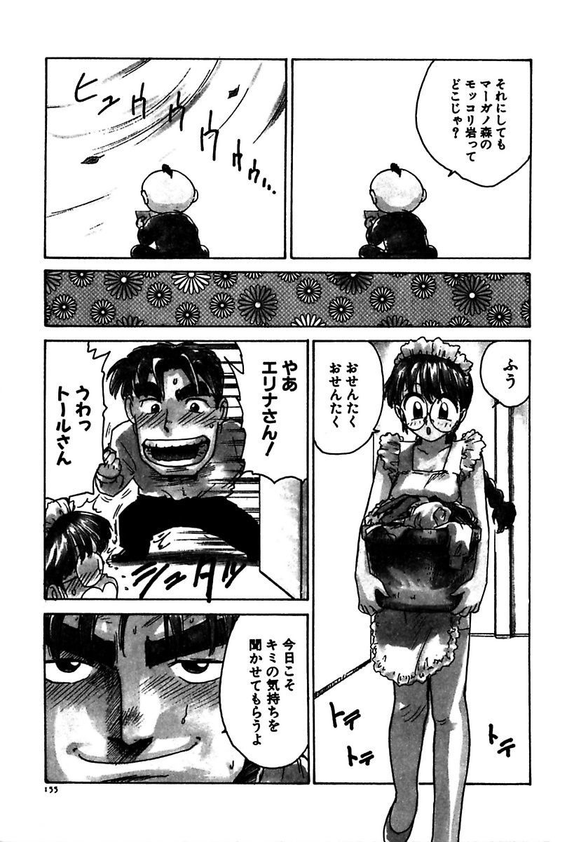 [かるま龍狼] メイド的ウーマン [DL版]