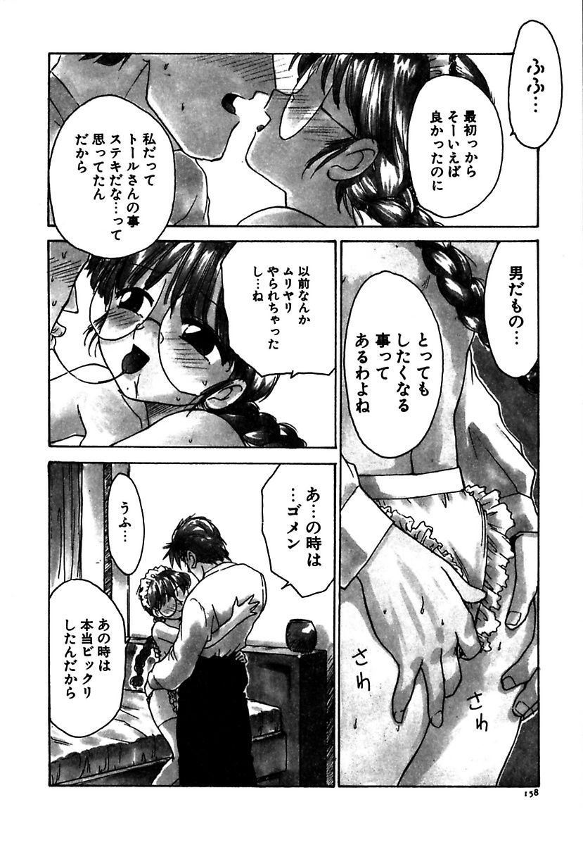 [かるま龍狼] メイド的ウーマン [DL版]