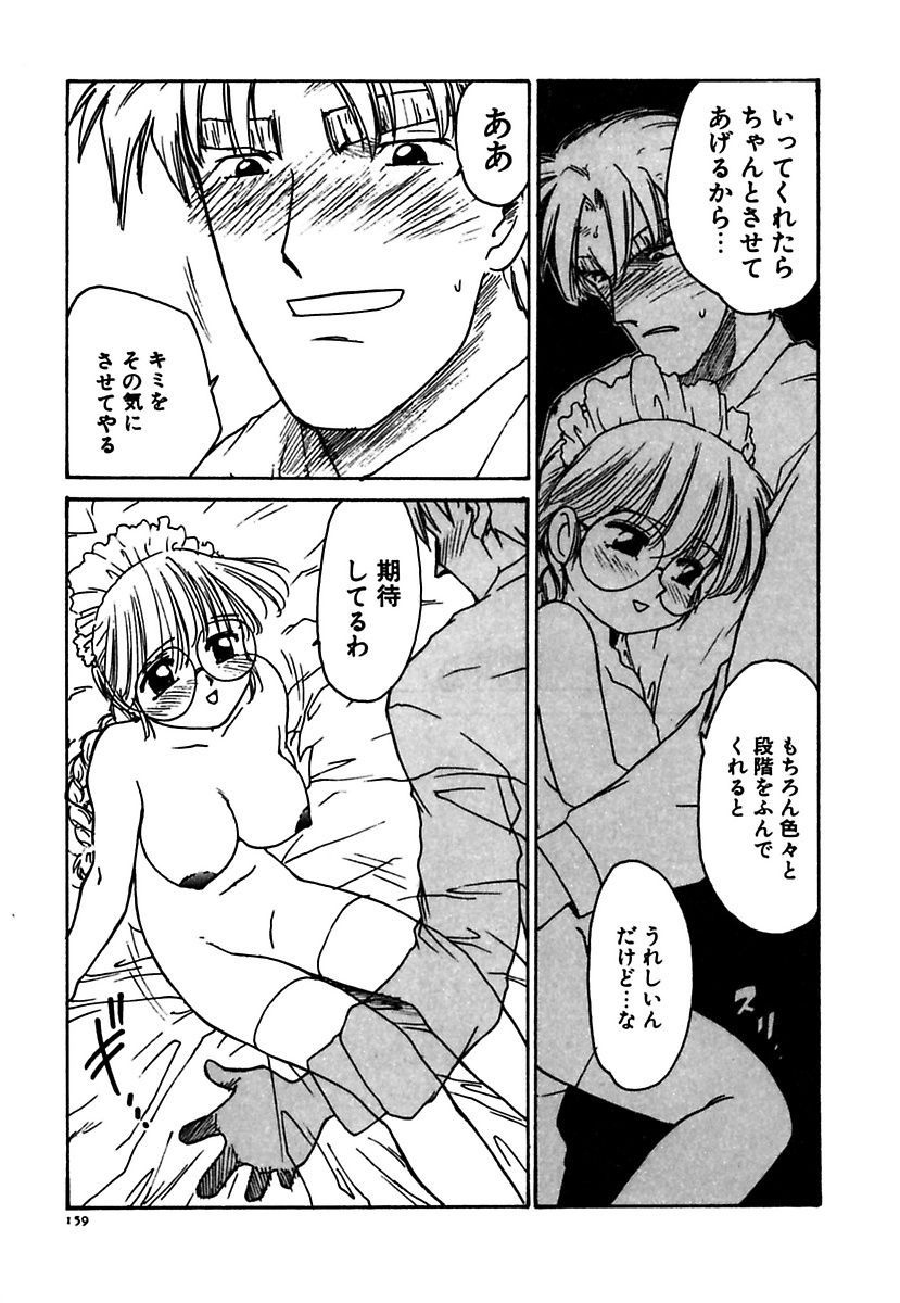 [かるま龍狼] メイド的ウーマン [DL版]