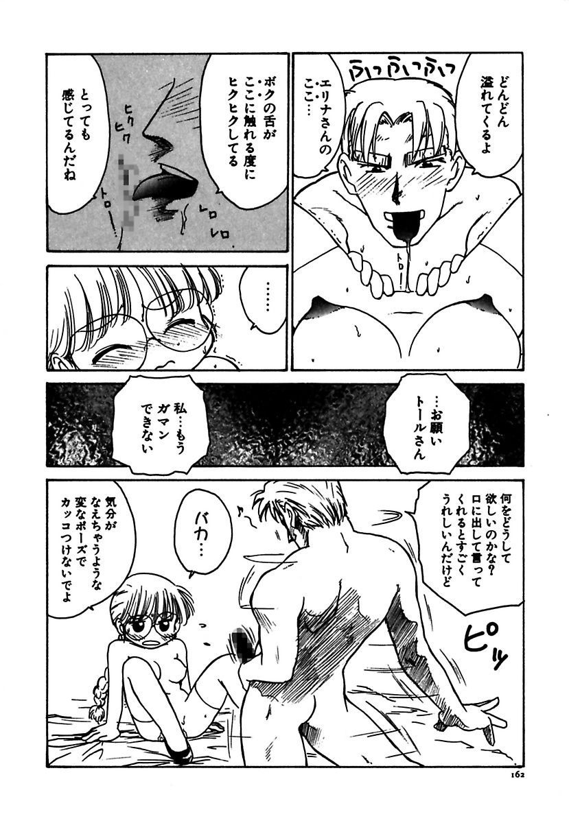 [かるま龍狼] メイド的ウーマン [DL版]