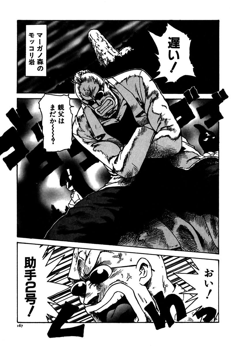 [かるま龍狼] メイド的ウーマン [DL版]