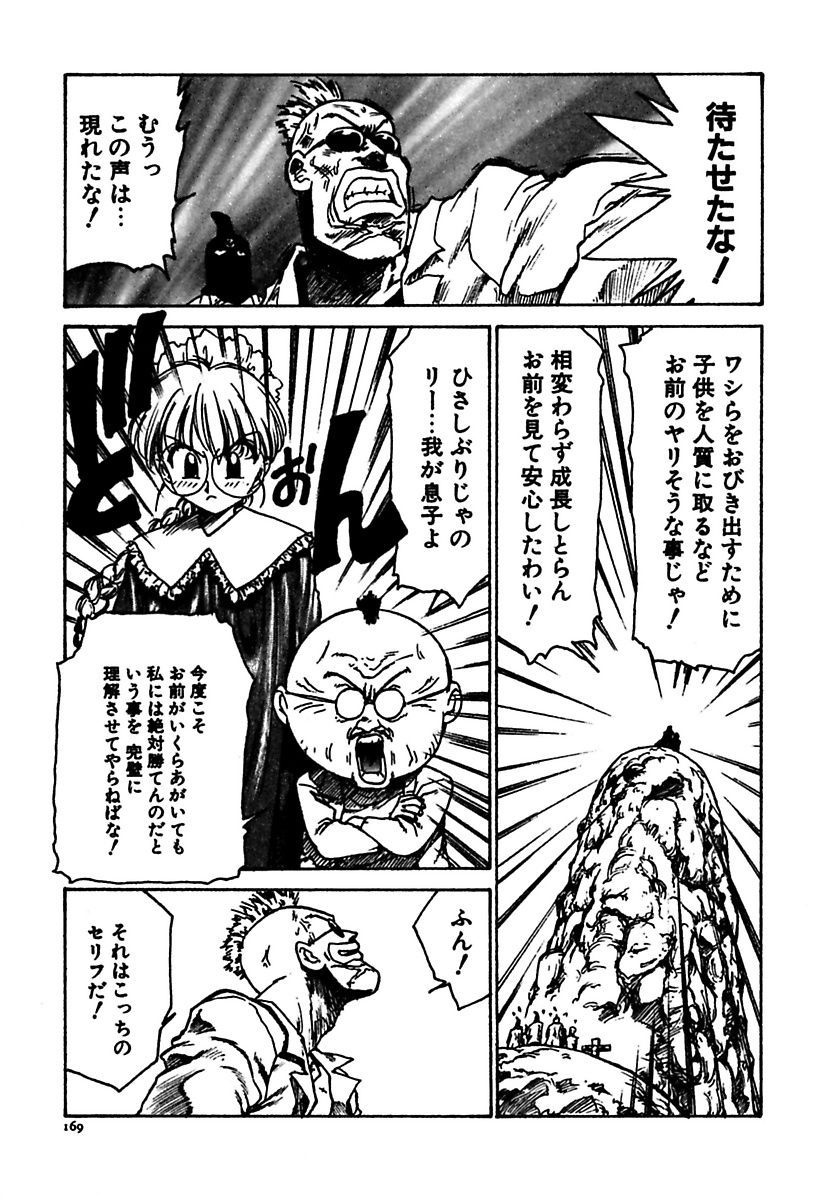 [かるま龍狼] メイド的ウーマン [DL版]