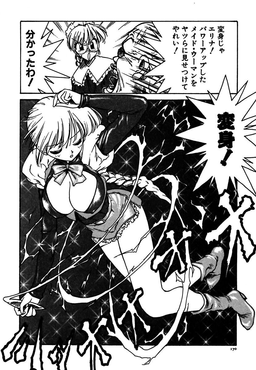 [かるま龍狼] メイド的ウーマン [DL版]