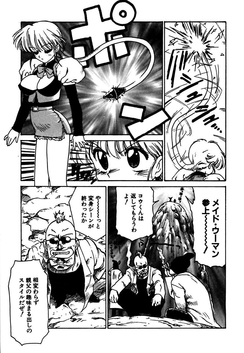 [かるま龍狼] メイド的ウーマン [DL版]