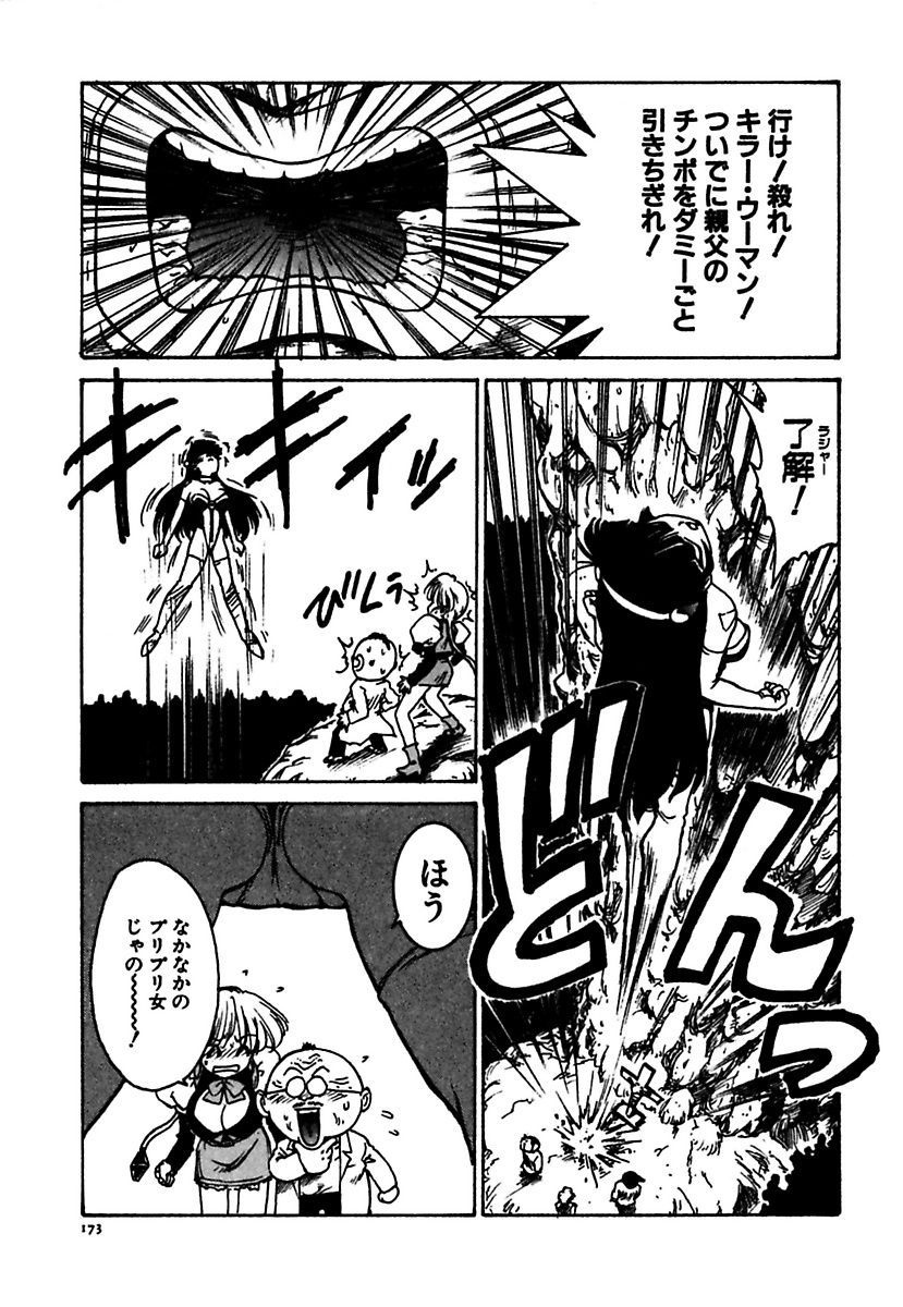 [かるま龍狼] メイド的ウーマン [DL版]