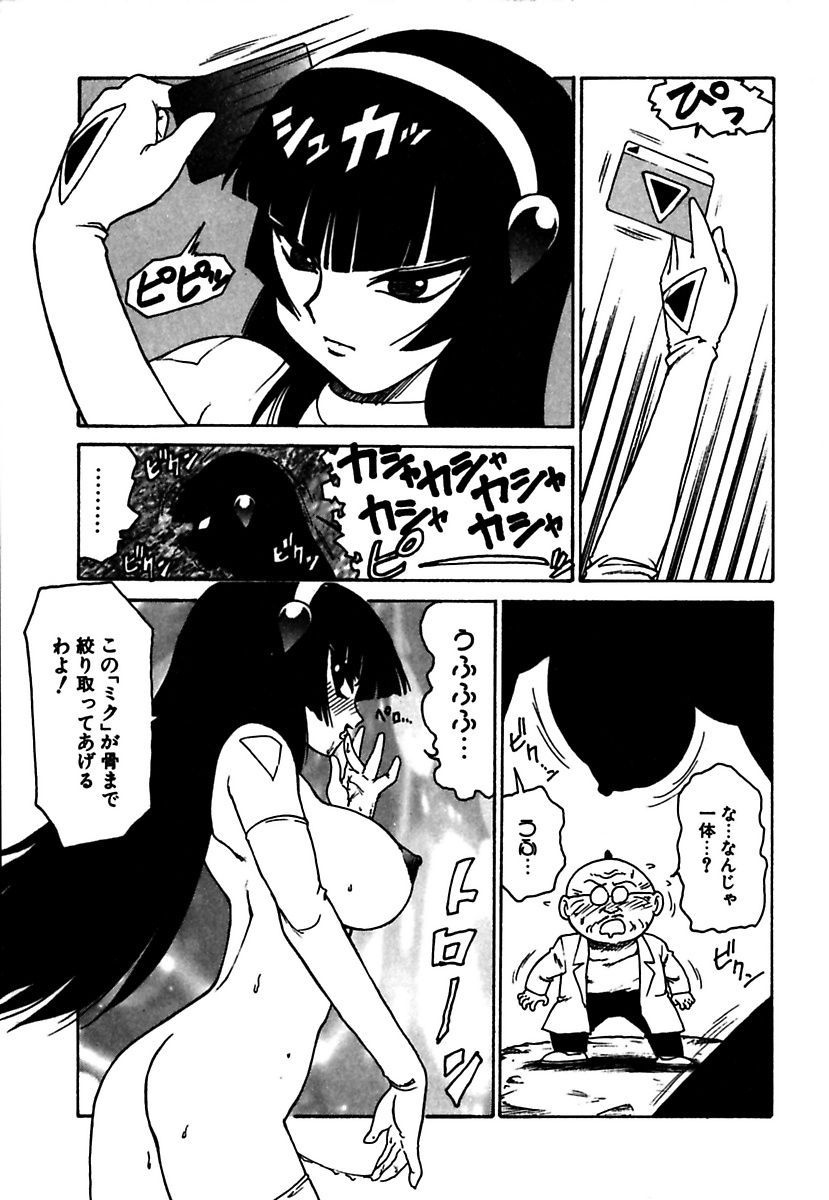 [かるま龍狼] メイド的ウーマン [DL版]