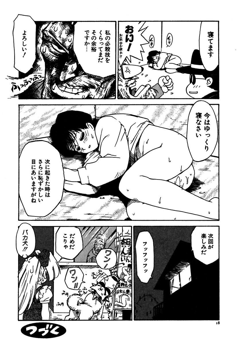 [かるま龍狼] メイド的ウーマン [DL版]