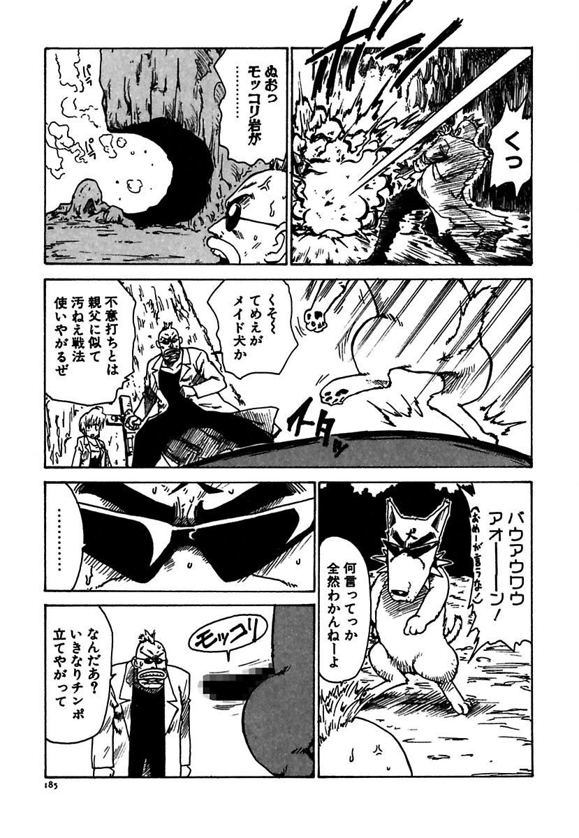 [かるま龍狼] メイド的ウーマン [DL版]