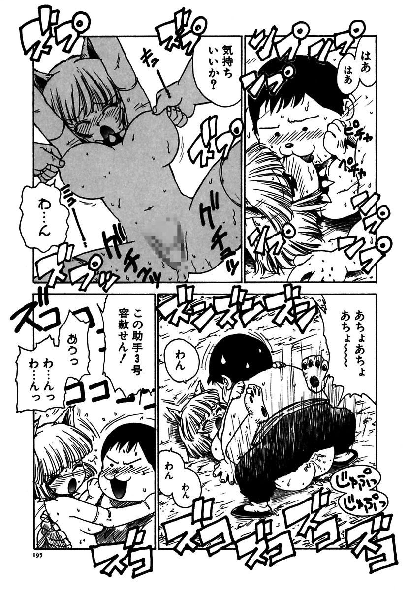 [かるま龍狼] メイド的ウーマン [DL版]