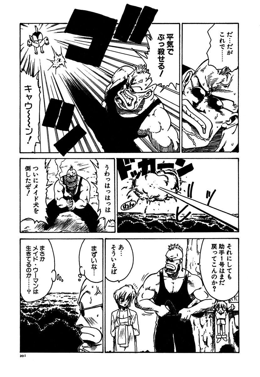 [かるま龍狼] メイド的ウーマン [DL版]