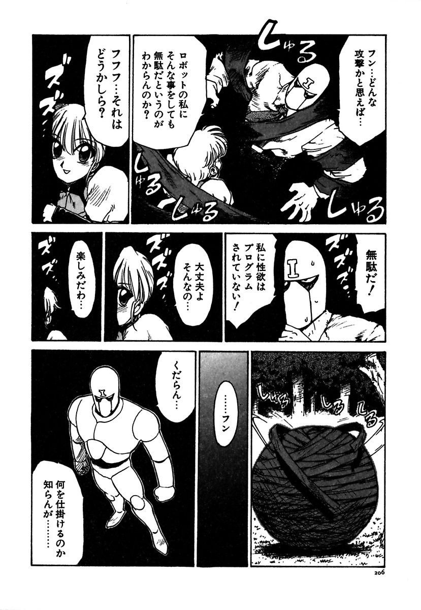 [かるま龍狼] メイド的ウーマン [DL版]