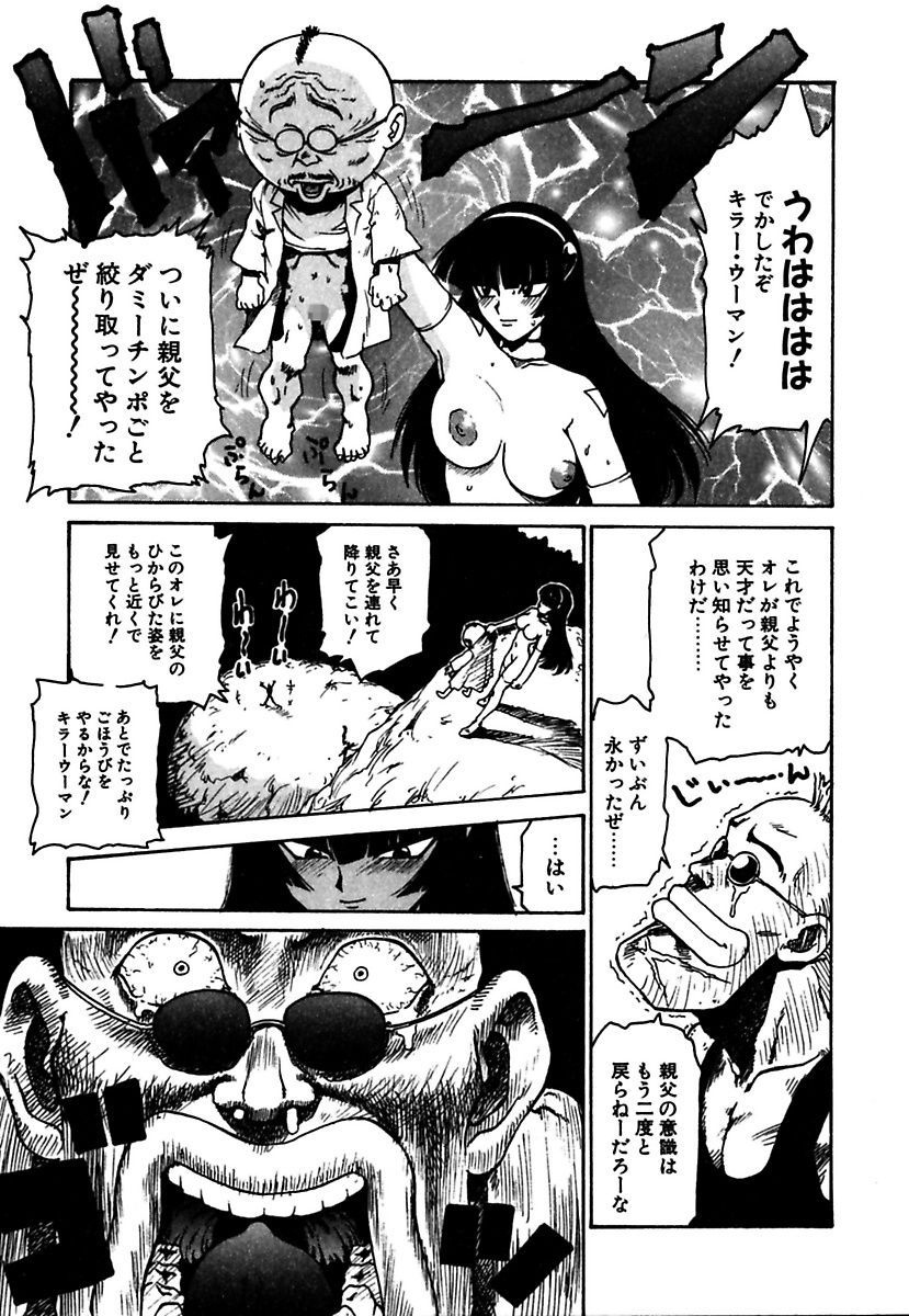 [かるま龍狼] メイド的ウーマン [DL版]