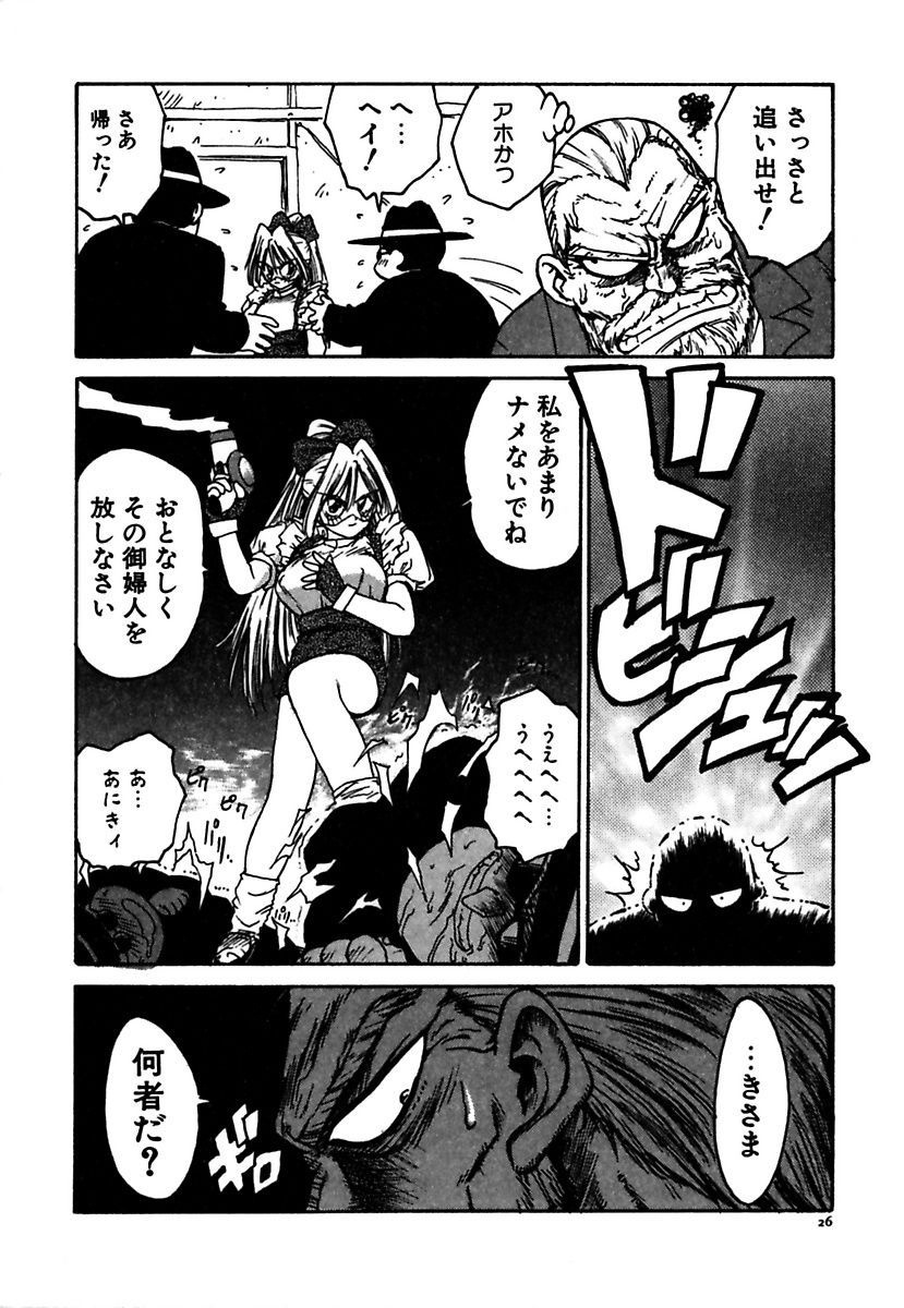 [かるま龍狼] メイド的ウーマン [DL版]