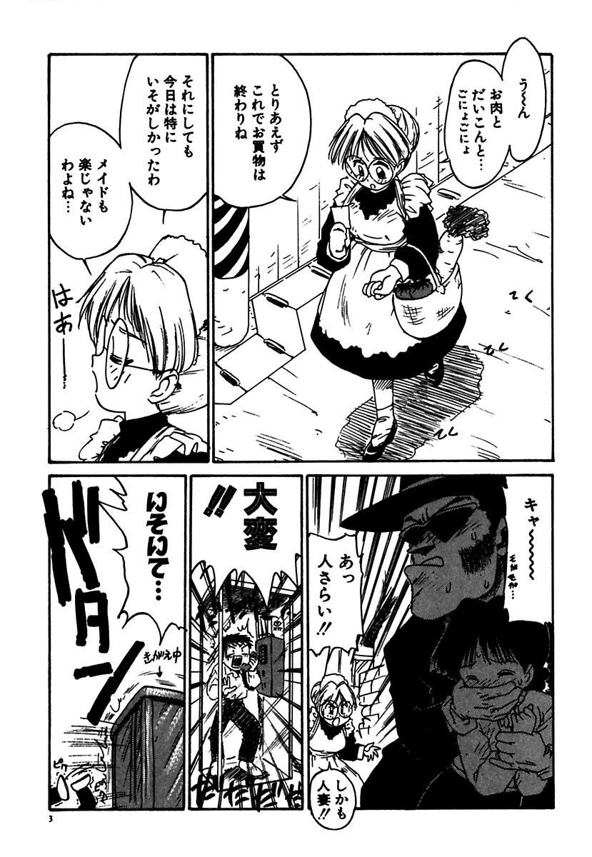 [かるま龍狼] メイド的ウーマン [DL版]