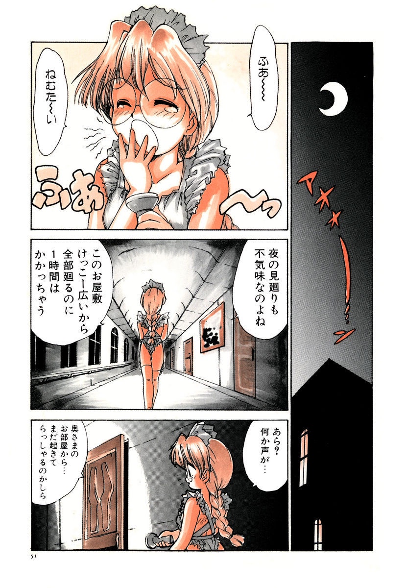 [かるま龍狼] メイド的ウーマン [DL版]