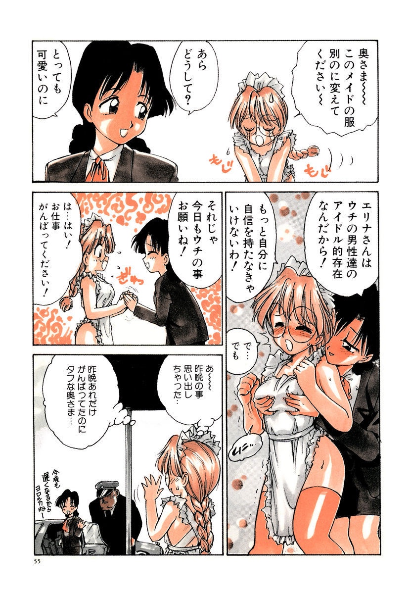 [かるま龍狼] メイド的ウーマン [DL版]