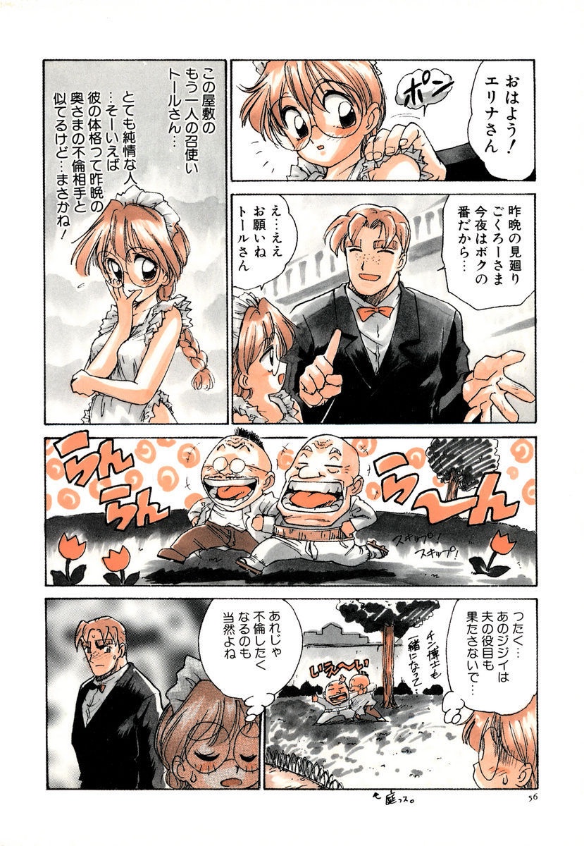 [かるま龍狼] メイド的ウーマン [DL版]