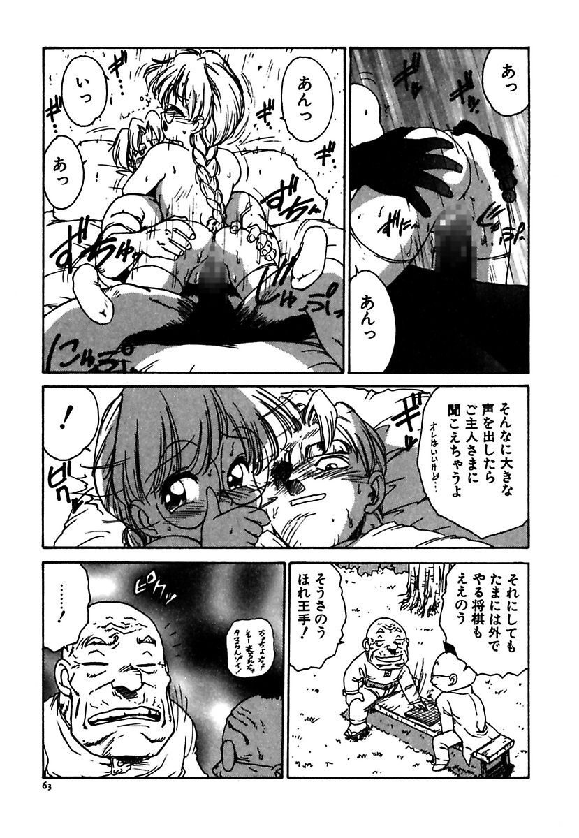 [かるま龍狼] メイド的ウーマン [DL版]