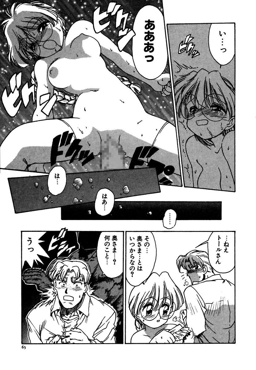 [かるま龍狼] メイド的ウーマン [DL版]