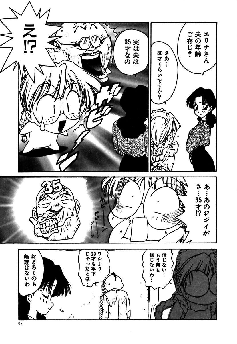 [かるま龍狼] メイド的ウーマン [DL版]