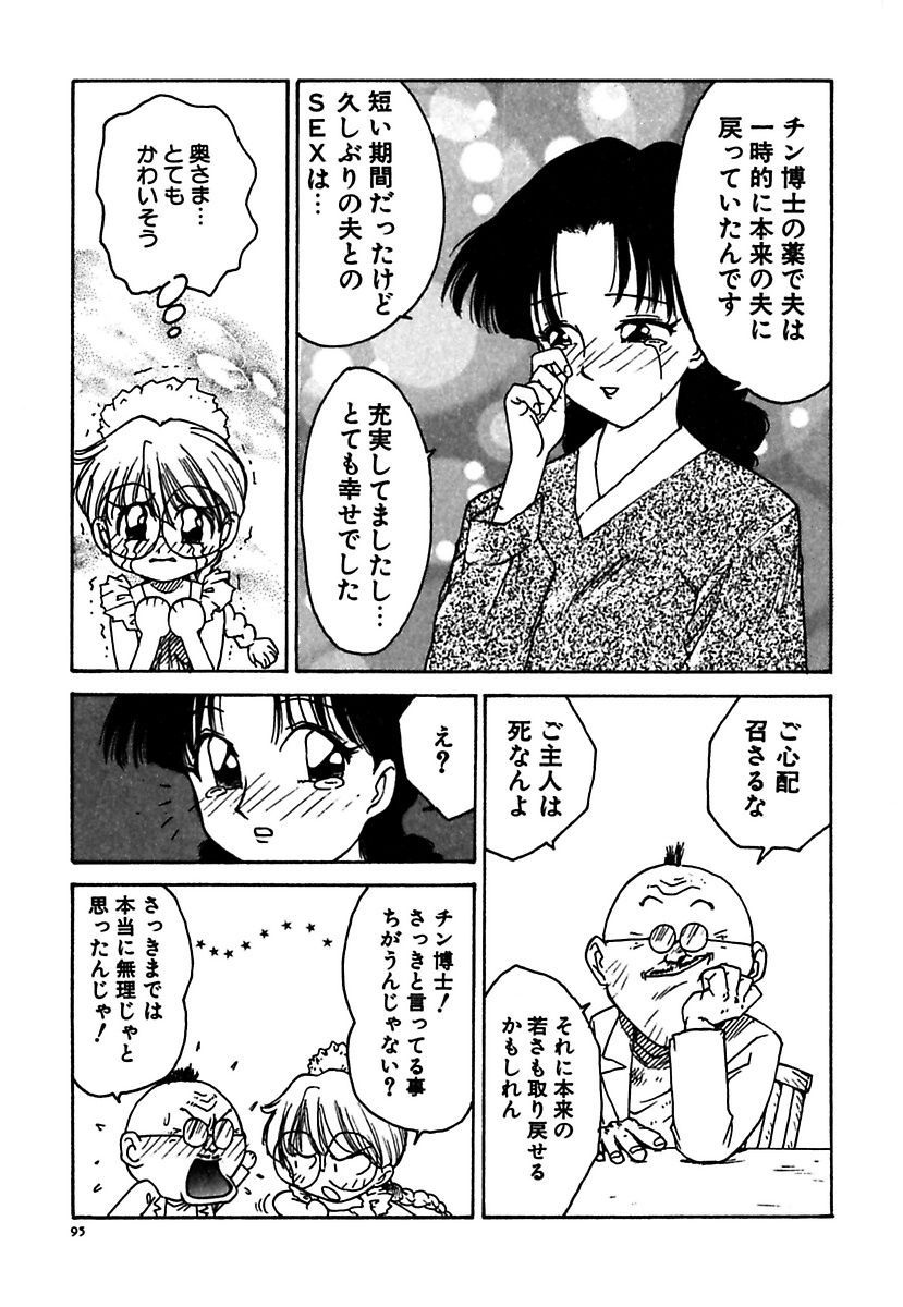 [かるま龍狼] メイド的ウーマン [DL版]