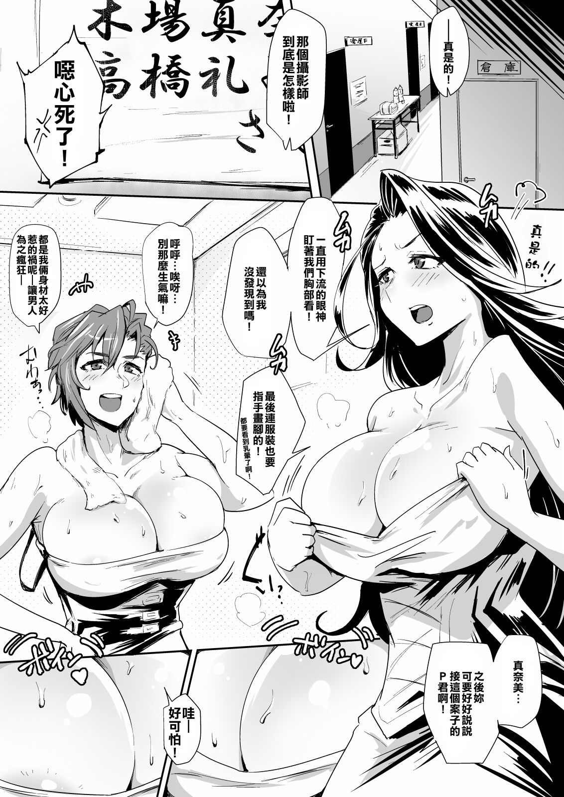 [すりーえむ (むむむ)] BAKIBAKI LESSON (アイドルマスター シンデレラガールズ) [中国翻訳] [DL版]