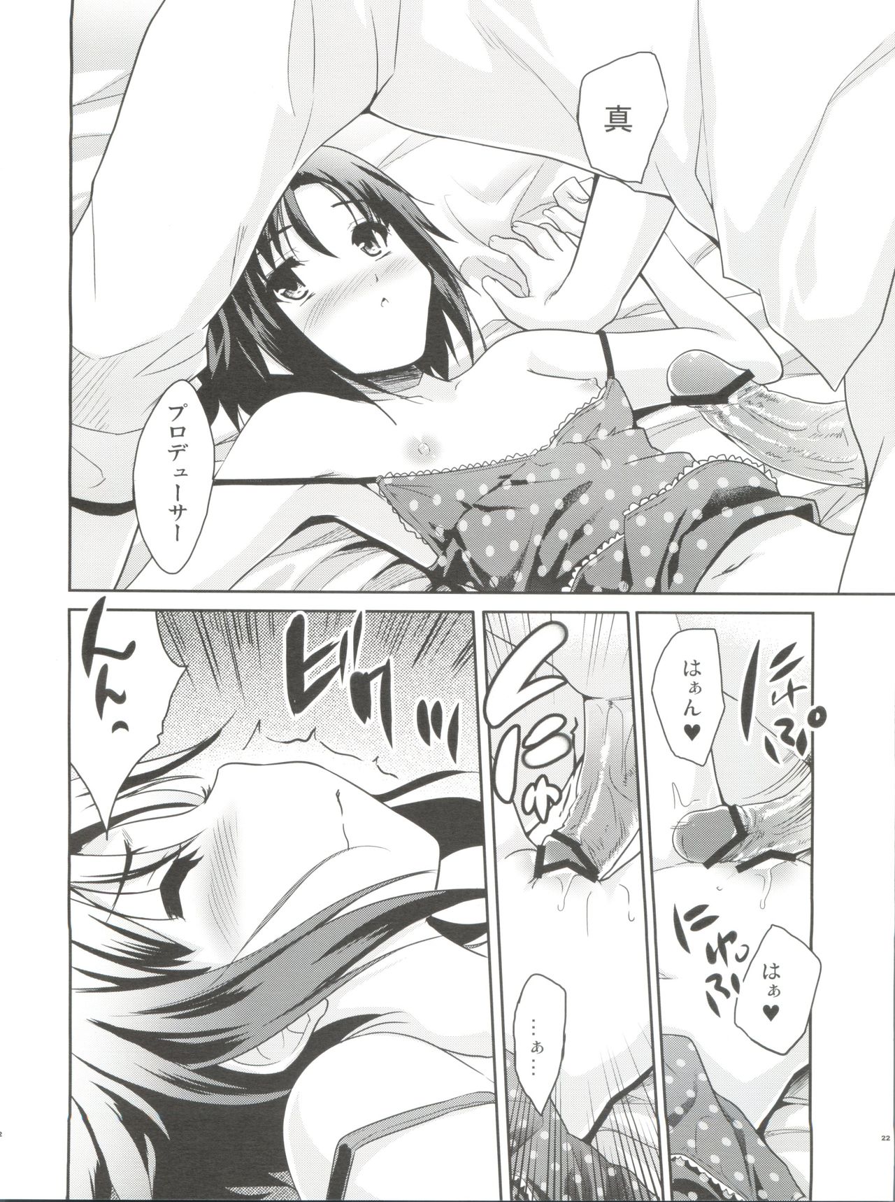 (C79) [んみゅ (唐辛子ひでゆ)] LOVE×迷走×涙色 (アイドルマスター)