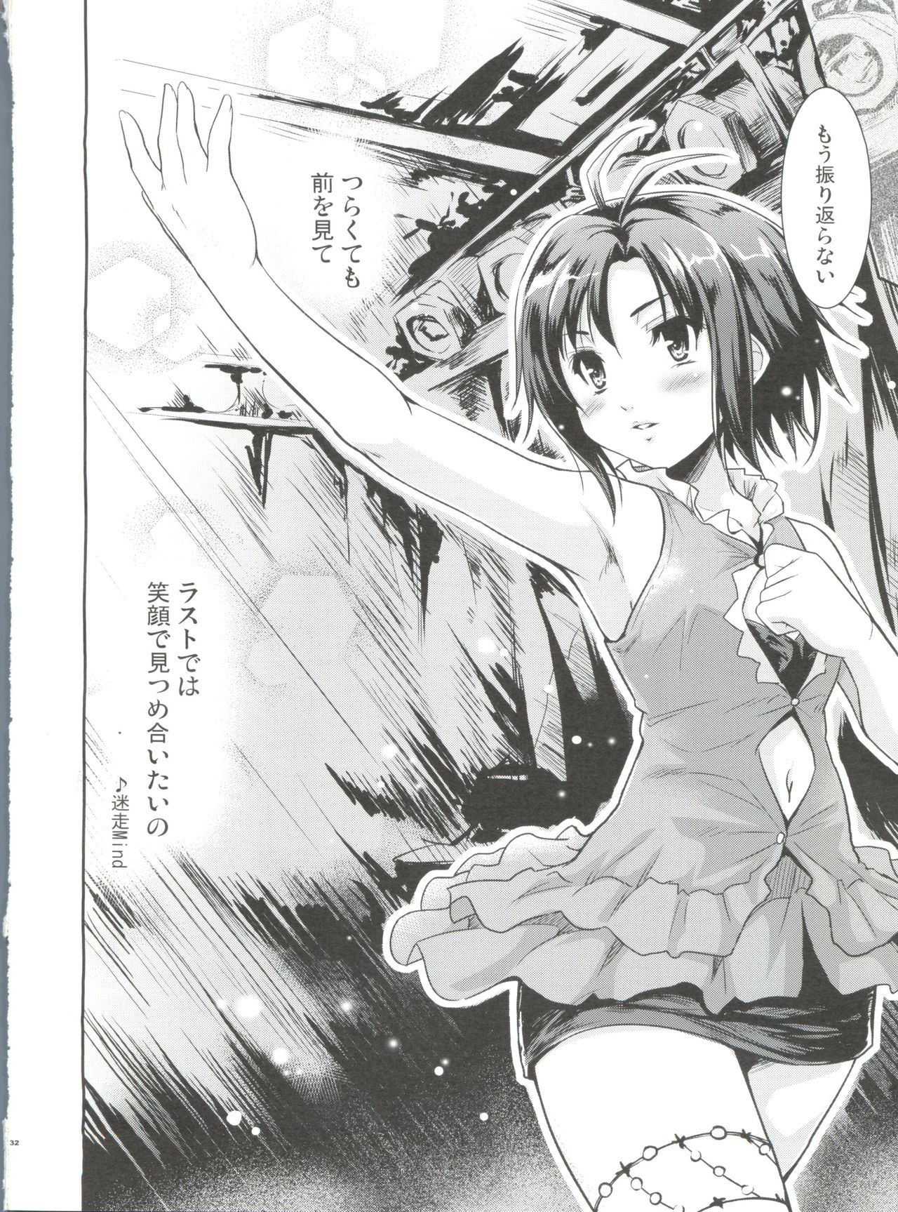 (C79) [んみゅ (唐辛子ひでゆ)] LOVE×迷走×涙色 (アイドルマスター)