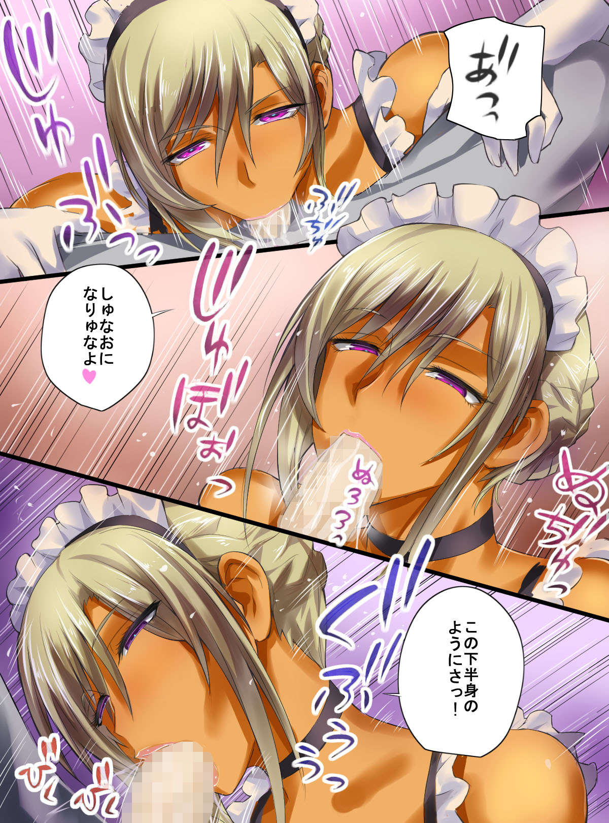 [ふかふか天職] 専属メイドがBBAになった頃