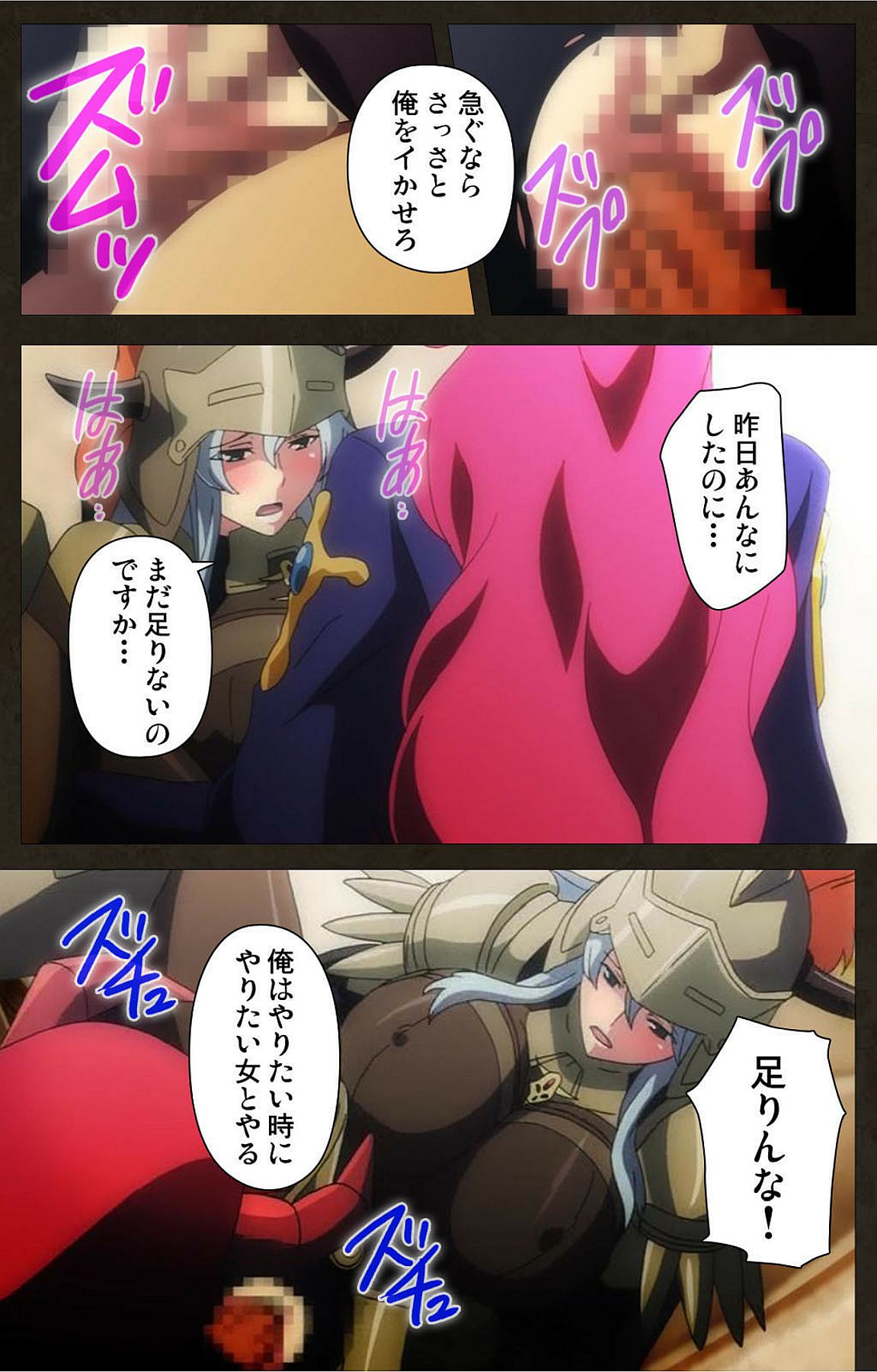 [Astronauts Sirius] 【フルカラー成人版】 DEMONION 外伝 Complete版 [DL版]