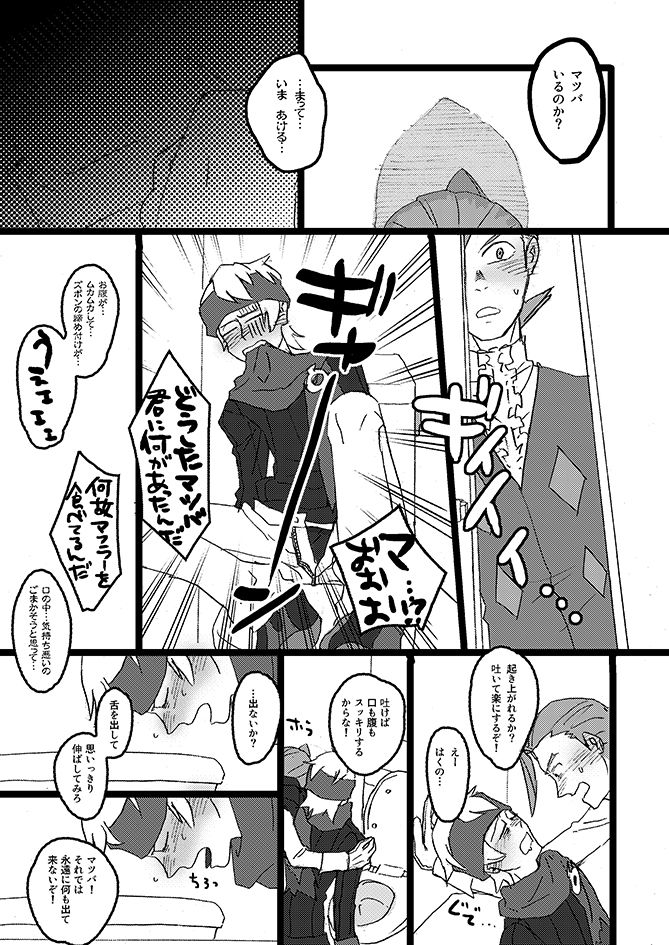 [犬道 (唐松、モリック)] 冬天エシター (ポケットモンスター)