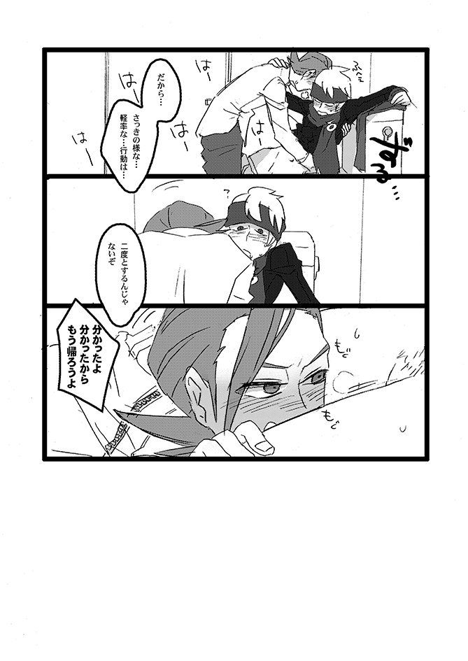 [犬道 (唐松、モリック)] 冬天エシター (ポケットモンスター)