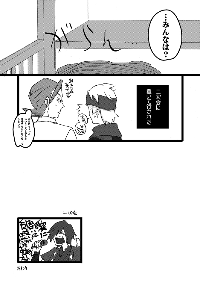 [犬道 (唐松、モリック)] 冬天エシター (ポケットモンスター)