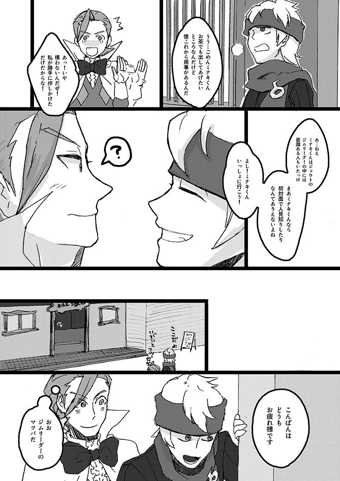 [犬道 (唐松、モリック)] 冬天エシター (ポケットモンスター)
