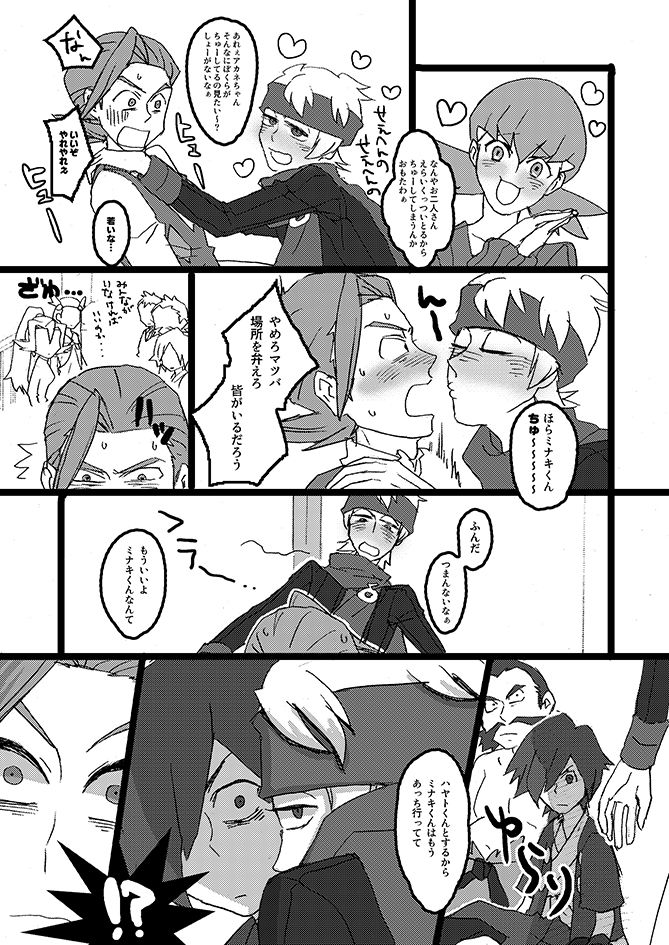 [犬道 (唐松、モリック)] 冬天エシター (ポケットモンスター)