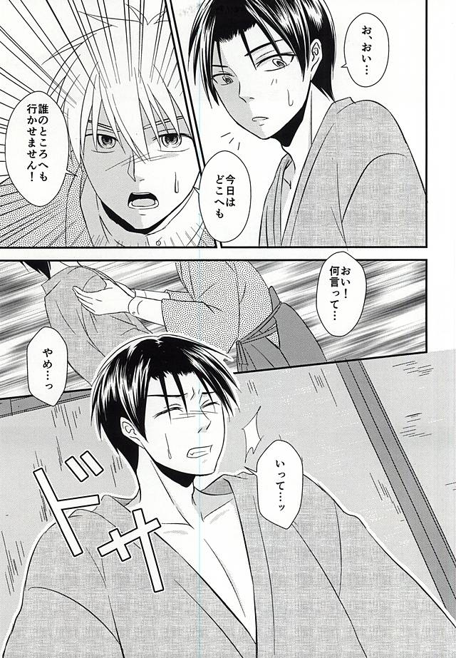 (DC RETURNS 7) [ななくさ (スヅシロ)] モラトリアムの走性 (黒子のバスケ)