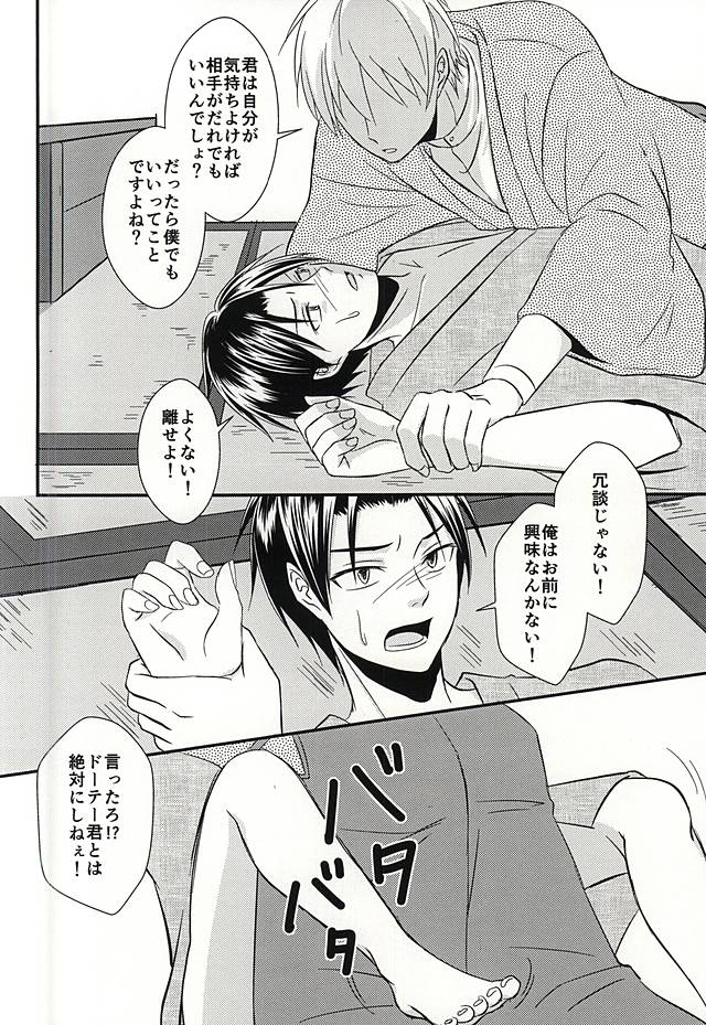 (DC RETURNS 7) [ななくさ (スヅシロ)] モラトリアムの走性 (黒子のバスケ)