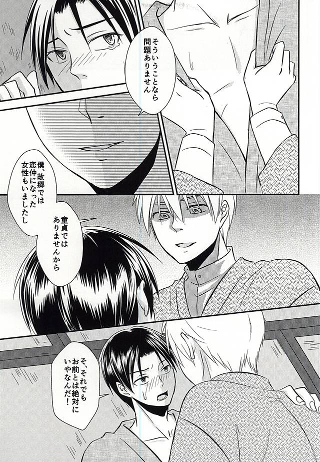 (DC RETURNS 7) [ななくさ (スヅシロ)] モラトリアムの走性 (黒子のバスケ)