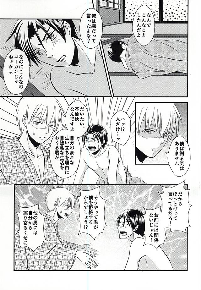 (DC RETURNS 7) [ななくさ (スヅシロ)] モラトリアムの走性 (黒子のバスケ)