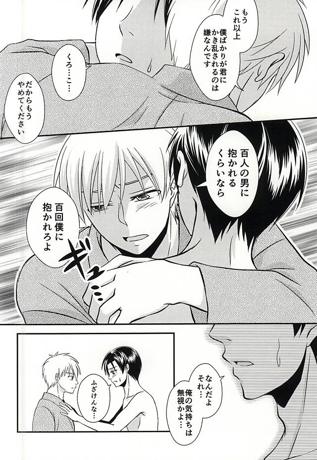 (DC RETURNS 7) [ななくさ (スヅシロ)] モラトリアムの走性 (黒子のバスケ)