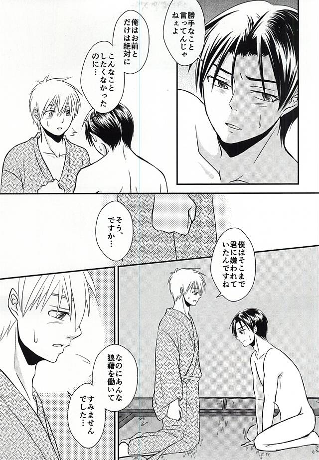 (DC RETURNS 7) [ななくさ (スヅシロ)] モラトリアムの走性 (黒子のバスケ)