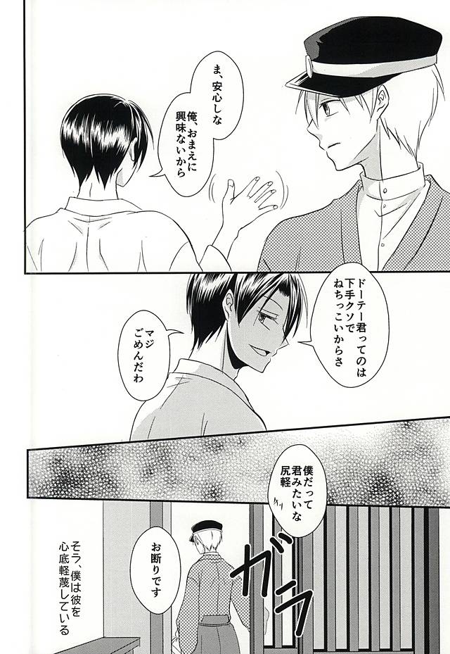 (DC RETURNS 7) [ななくさ (スヅシロ)] モラトリアムの走性 (黒子のバスケ)