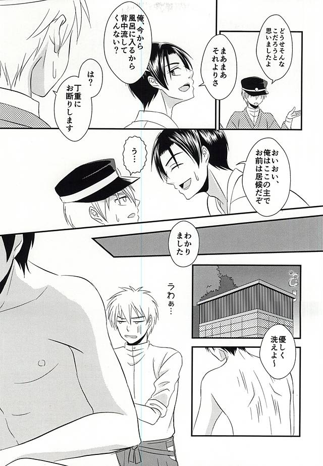 (DC RETURNS 7) [ななくさ (スヅシロ)] モラトリアムの走性 (黒子のバスケ)